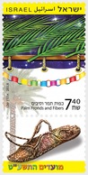 Israel - Postfris / MNH - Complete Set Festivals 2018 - Ungebraucht (mit Tabs)