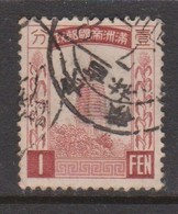 China  Manchukuo Scott 38  1935 Pagoda 1f Red Brown.used - 1932-45 Mantsjoerije (Mantsjoekwo)