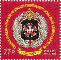 Russia 2018, GRU Main Directorate Of General Staff Of Armed Forces Of Russia, # 2401, XF MNH** - Neufs