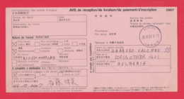 211985 / 2007 - AOMORI - AVIS DE RECEPTION / DE LIVRALSON / DE PAIEMENT / D ' INSCRIPTION , CN 07 , JAPAN - Covers & Documents