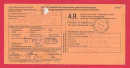 211990 / 2014 - SOFIA - ITALY - AVIS DE RECEPTION / DE LIVRALSON / DE PAIEMENT / D ' INSCRIPTION , CN 07 ,BULGARIA - Storia Postale