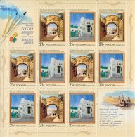 Russia 2016 Sheet Art Paintings Joint Issue With Malta Architecture KUNST ART KRASNOV Places Collection Stamps MNH - Collections