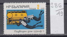 49K386 / 2286 Bulgaria 1973 Michel Nr. 2212 - Diving Deep Sea Research -  Underwater Research In Black Sea. - Duiken