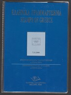 Greece 2000 Olympic Games Athens 2004 1st Issue Presentation Pack (Set + FDC + Prospectus Of The Issue) - Andere & Zonder Classificatie