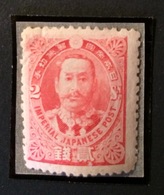 JAPON 1896 YT N°91 - Neufs