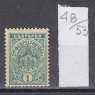 53K48 / 45 Bulgaria 1896 Michel Nr. 40 - 1 St . Coat Of Arms ,  Baptism Of Kniaz Boris Tarnovski ** MNH Bulgarie - Unused Stamps