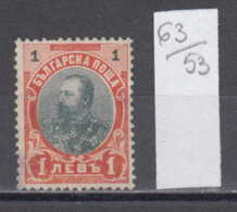 53K63 / 62 II Bulgaria 1905 Michel Nr. 62 II - 1 Lev. - KING Ferdinad  NOT GUM , Bulgarie Bulgarien Bulgarije - Unused Stamps