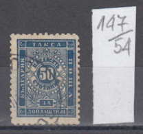 54K147 / T9 Bulgaria 1887 Michel Nr. 9 I   - Timbres-taxe POSTAGE DUE Portomarken Ziffernzeichnung USED ( O ) - Portomarken
