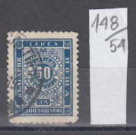 54K148 / T9 Bulgaria 1887 Michel Nr. 9 I   - Timbres-taxe POSTAGE DUE Portomarken Ziffernzeichnung USED ( O ) - Portomarken