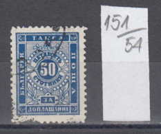 54K151 / T9 Bulgaria 1887 Michel Nr. 9 I   - Timbres-taxe POSTAGE DUE Portomarken Ziffernzeichnung USED ( O ) - Portomarken