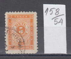 54K158 / T10 Bulgaria 1892 Michel Nr. 7 II D Perf. 10 1/2 -  Timbres-taxe POSTAGE DUE Portomarken USED ( O ) - Portomarken