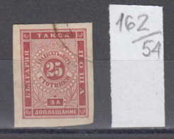 54K162 / T11 Bulgaria 1892 Michel Nr. 8 II  -  Timbres-taxe POSTAGE DUE Portomarken USED ( O ) - Portomarken