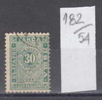 54K182 / T17 Bulgaria 1896 Michel Nr. 15 -  Timbres-taxe POSTAGE DUE Portomarken , Ziffernzeichnung  ,USED ( O ) - Portomarken