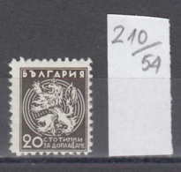 54K210 / T43 Bulgaria 1933 Michel Nr. 32 X - Timbres-taxe POSTAGE DUE Portomarken , ANIMAL LION LOWE ** MNH - Portomarken