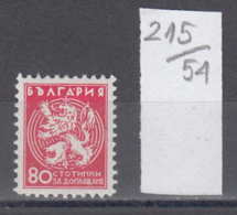 54K215 / T45 Bulgaria 1933 Michel Nr. 34 X - Timbres-taxe POSTAGE DUE Portomarken , ANIMAL LION LOWE ** MNH - Portomarken