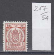 54K217 / T46 Bulgaria 1933 Michel Nr. 35 X - Timbres-taxe POSTAGE DUE Portomarken , Coat Of Arms ** MNH - Portomarken