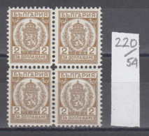 54K220 / T47 Bulgaria 1933 Michel Nr. 36 X - Timbres-taxe POSTAGE DUE Portomarken , Coat Of Arms LION ** MNH - Portomarken