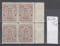 54K227 / T50 Bulgaria 1947 Michel Nr. 39 - 10 3/4 - Timbres-taxe POSTAGE DUE Portomarken , Coat Of Arms ** MNH - Portomarken