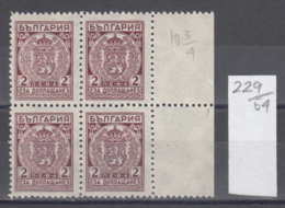 54K229 / T51 Bulgaria 1947 Michel Nr. 40 - Perf. 10 3/4 - Timbres-taxe POSTAGE DUE Portomarken , Coat Of Arms ** MNH - Portomarken