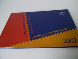 Greece 2007 Album With Stamps - Complete Year Album - Official Yearbook All Sets MNH - Livre De L'année