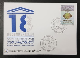 ALGERIE ALGERIA 2018 FDC ARABIC LANGUAGE INTERNATIONAL DAY JOURNEE MONDIALE LANGUE ARABE HANDWRITING MANUSCRIPT - Autres & Non Classés