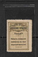 Russia 1918,Civil War 5 Kop Postage-Currency Baku City Administration Azerbaijan,VF-XF Mint NH** - Aserbaidschan