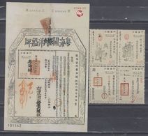 Macau/Macao 2018 Chapas Sínicas (Chinese Documents) (stampss 4v+ SS/Block) MNH - Ungebraucht