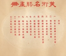Planche Vers 1900 Lithographie Chine Chun Tzu Chang Sheng Kuan At Paoting China Chinois - Chinese Paper Cut