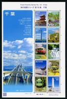 Japan 2013 Travel Scenes Series No.18/Chiba Stamp Sheetlet MNH - Ungebraucht