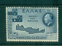 Greece 1950 Battle Of Crete MLH Lot56174 - Other & Unclassified