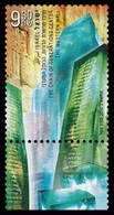 2012	Israel	2284	The Chain Of Generation, The Wesern Well - Used Stamps (with Tabs)