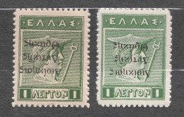 Thrace 1913 Inverted Overprint Stamps In Two Colour Shades Of Green, Mint Never Hinged And Mint Hinged - Thrace