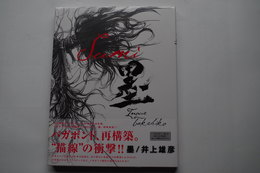 Livre D'Art 164p BD Mangas Edition Originale Nippon Japon Japanese Vagabon ISBN-10: 4063646734 ISBN-13: 978-4063646733 - BD & Mangas (autres Langues)