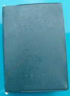 XINHUA ZIDIAN 1980 - Dictionnaire De Langue Chinoise - Dictionaries