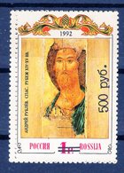 Russia 1992 Icon Andrei Rublyov. Overprint ERROR. 1v** - Varietà E Curiosità