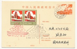 CHINE - Carte Postale (Entier) - Affranchissement Complémentaire + Oblitérations Commémo. 1984 - à Identifier - Cartes Postales