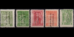 GREECE 1913 GREEK ADMIN READ UP TO DOWN 5 DIFF MH STAMPS - Ungebraucht