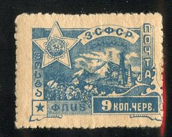 R-28410  Soviet Republic 1923 Sc.30* - Offers Welcome! - République Sociale Fédérative Soviétique
