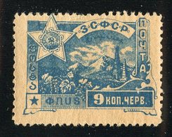 R-28411  Soviet Republic 1923 Sc.30**mnh - Offers Welcome! - République Sociale Fédérative Soviétique