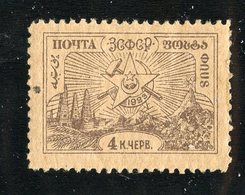 R-28412  Soviet Republic 1923 Sc.28* - Offers Welcome! - République Sociale Fédérative Soviétique