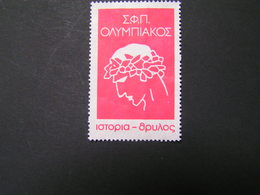 GREECE VIGNETTE Σ,Φ.Π. ΟΛΥΜΠΙΑΚΟΣ No Gom.. - Postal Logo & Postmarks