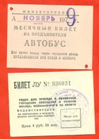 Kazakhstan (ex-USSR) 1979. City Karaganda. Monthly Bus Ticket. - Mundo