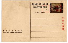 CP Franchise Militaire Occupation Indes Néerlandaises West Indies Japan Japon - Military Service Stamps