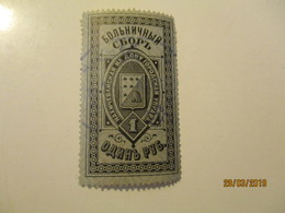 RARE!  NAKHICHEVAN ON DON , ARMENIAN PART OF ROSTOV ON DON , REVENUE TAX HOSPITAL STAMP , BEE HIVE ON COAT OF ARMS ,0 - Fiscaux