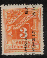 GREECE 1912 3l Orange Postage Due Misplaced Overprint Error SG D254 HM #AZN34 - Unused Stamps