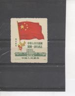 CHINE - Anniversaire De La République Populaire (drapeau étoilé) - Nordostchina 1946-48