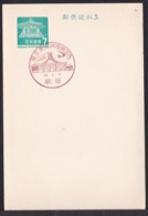 Japan Commemorative Postmark, 1967 Museum Akita (jci1676) - Ungebraucht