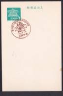 Japan Commemorative Postmark, 1967 Mother Thanks (jci1691) - Ungebraucht