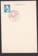 Japan Commemorative Postmark, 1967 Mizushima Post Office Industrial Complex (jci1731) - Unused Stamps