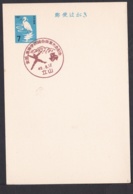 Japan Commemorative Postmark, 1967 Inter-hischool Chmapionships (jci1747) - Unused Stamps